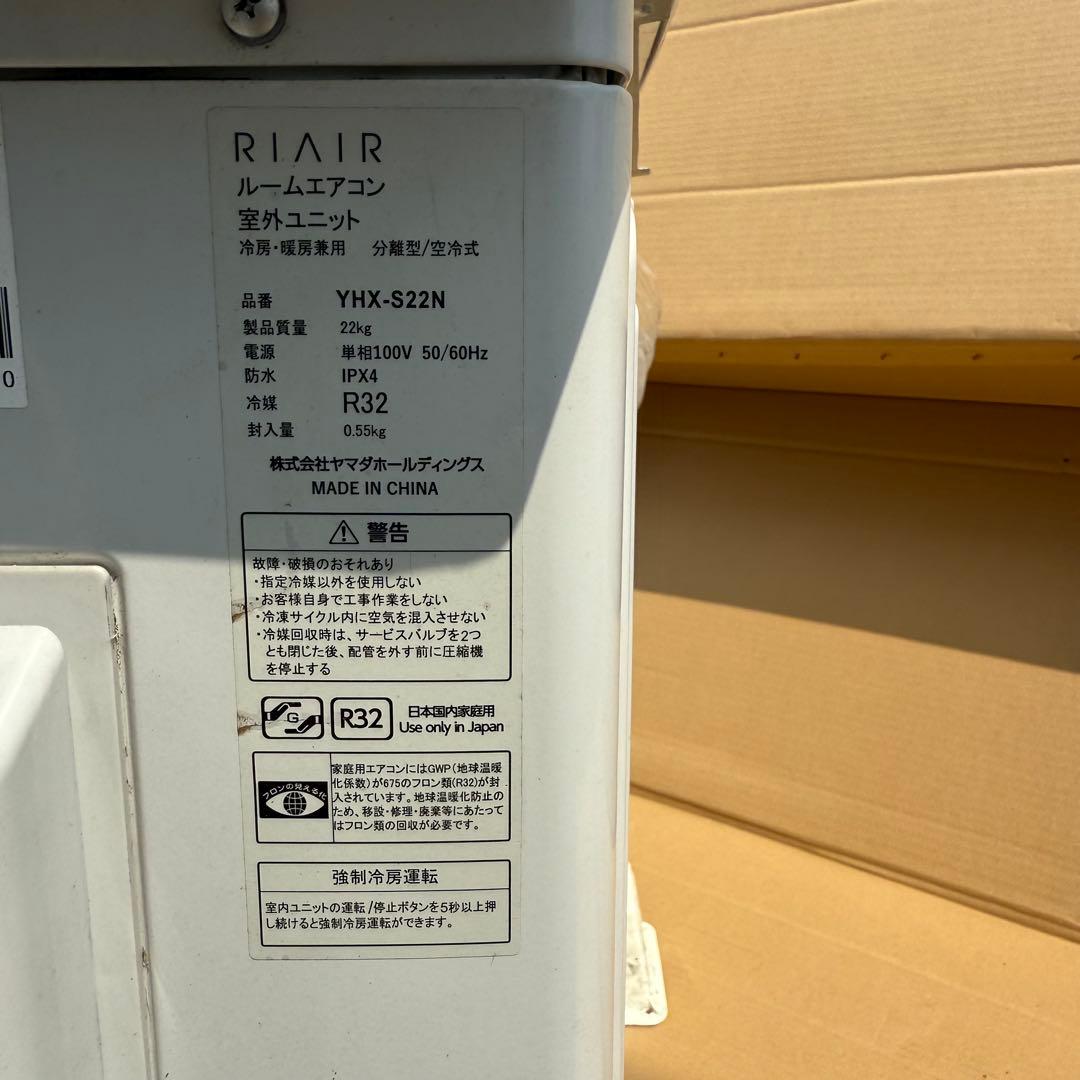 41ジャンク 激安早い者勝ち✨ RIAIR 主に6畳用 エアコン　新生活応援