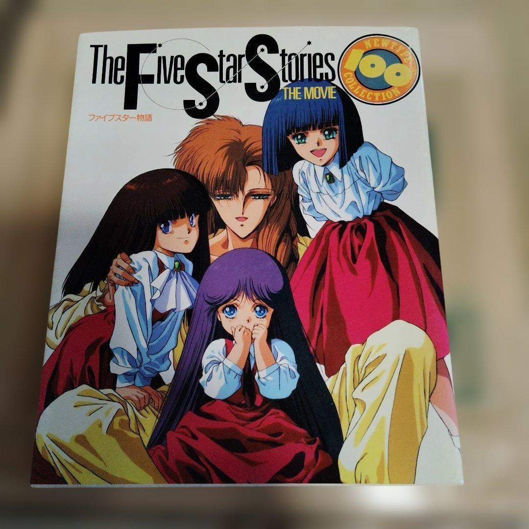 (89)うるし原智志　プラスチック・リトル LD ファイブ・スター物語