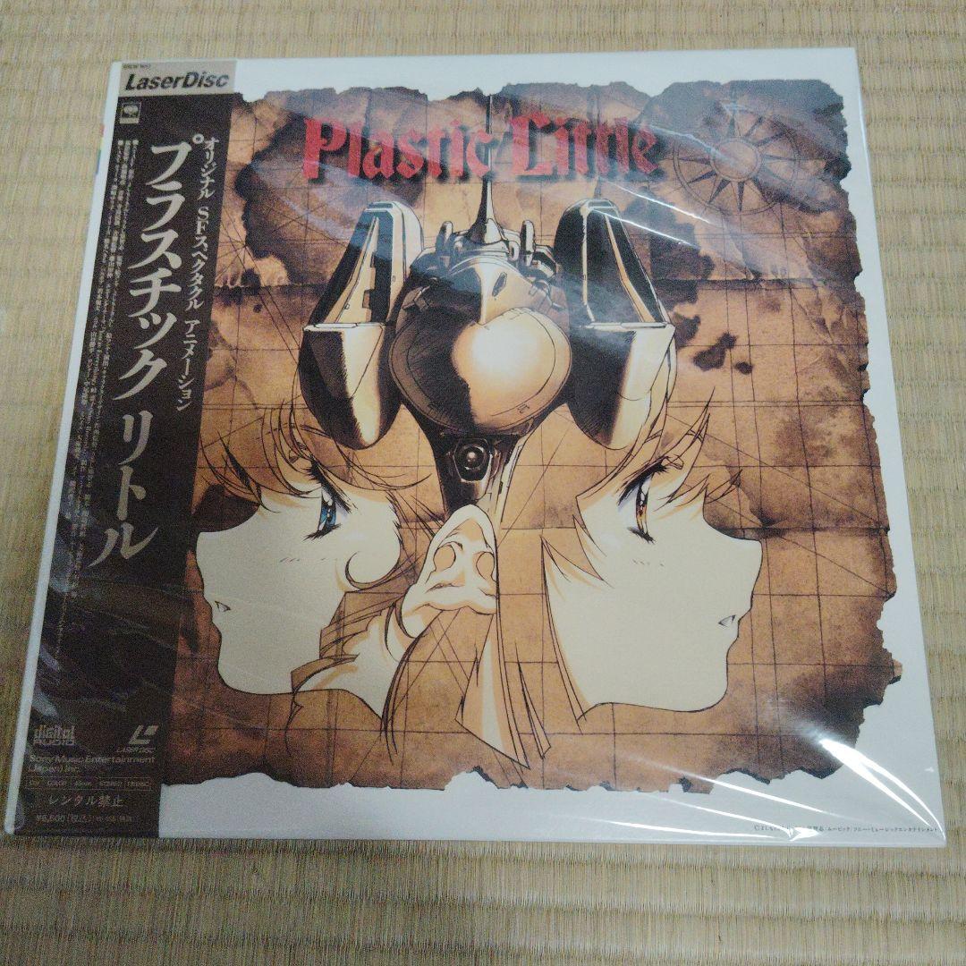 (89)うるし原智志　プラスチック・リトル LD ファイブ・スター物語