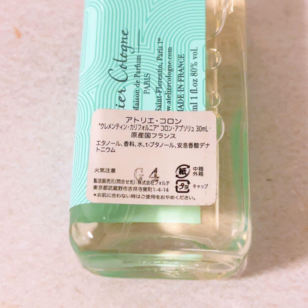 tk☆残量多☆アトリエコロン クレメンティン カリフォルニア コロン アプソリュ