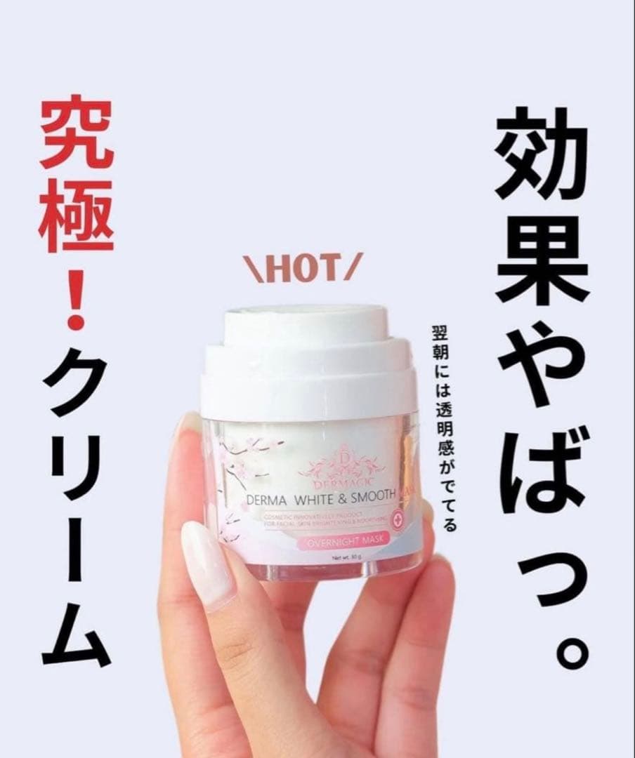 【大人気！タイのサロンで話題のスリーピングマスク】お得な2個セット