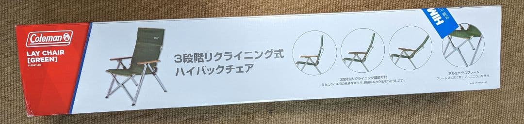 13Coleman Lay Chair グリーン 3段階リクライニング