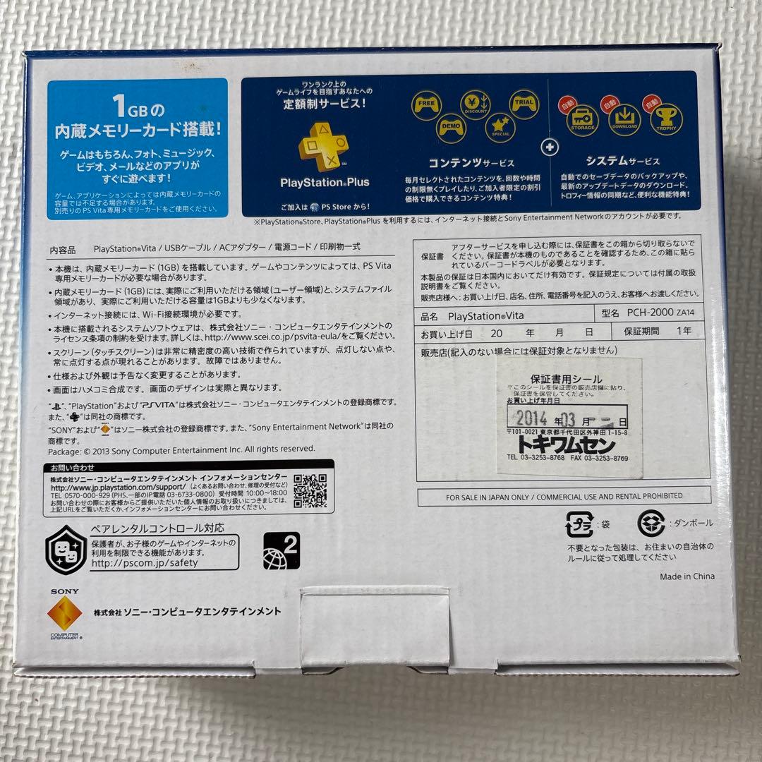 美品PSVITA PCH-2000 LightBlue＆White