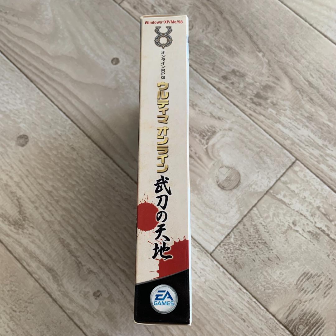 ウルティマオンライン武刀の天地 通常版：PCゲーム中古