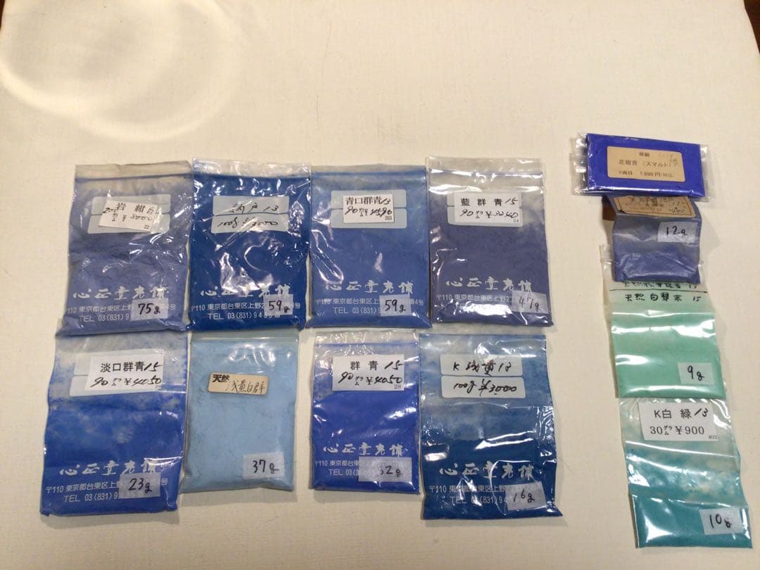 岩絵具　青系　8個