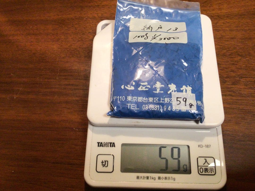 岩絵具　青系　8個