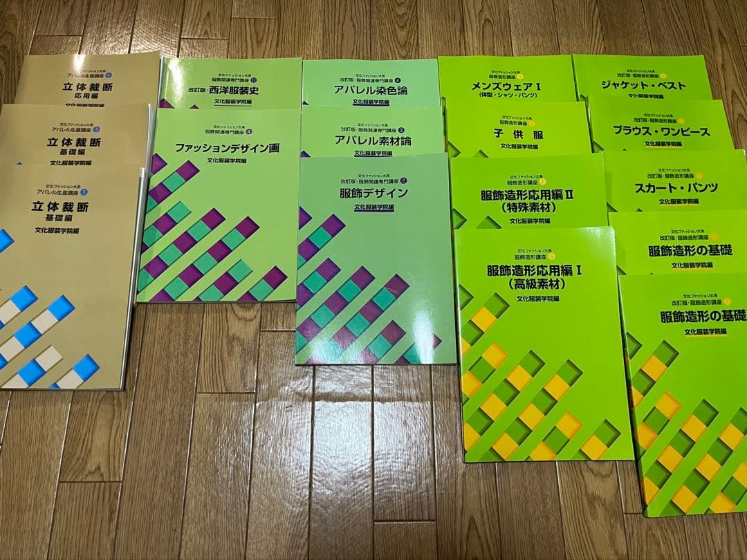 文化服装学院 服飾デザインシリーズ