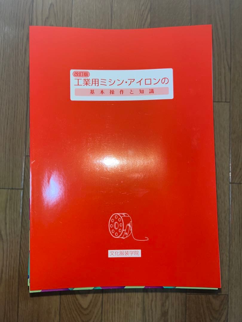 文化服装学院 服飾デザインシリーズ