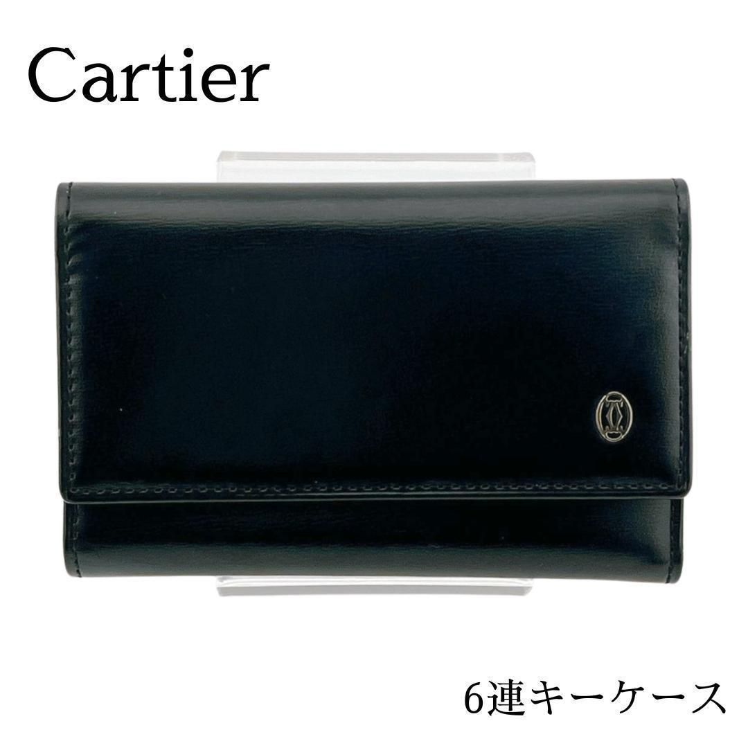 カルティエ パシャライン 6連 キーケース 鍵入れ ブラック系 シルバー金具