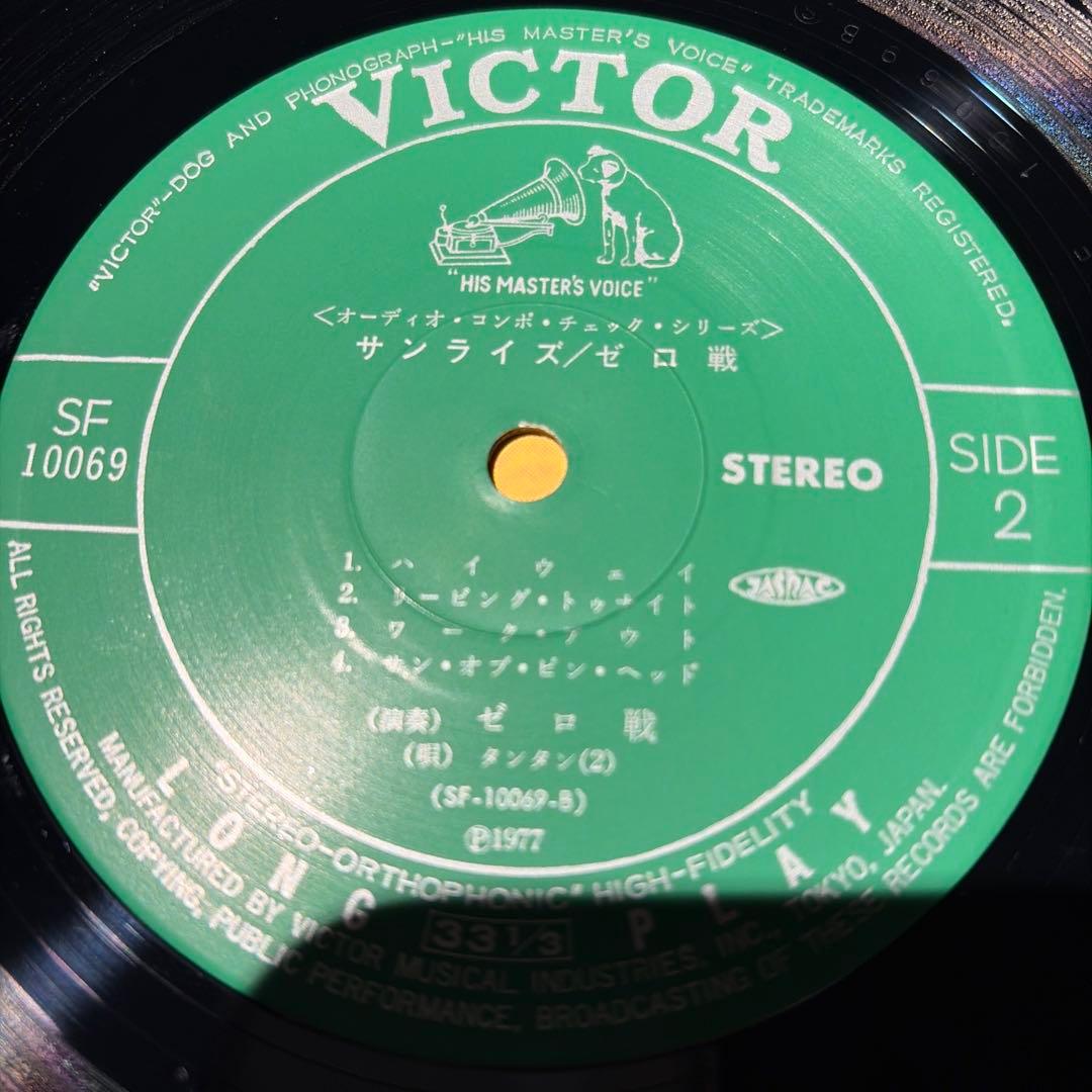 [レコード] ゼロ戦　サンライズ　SUNRISE ZEROSEN LP