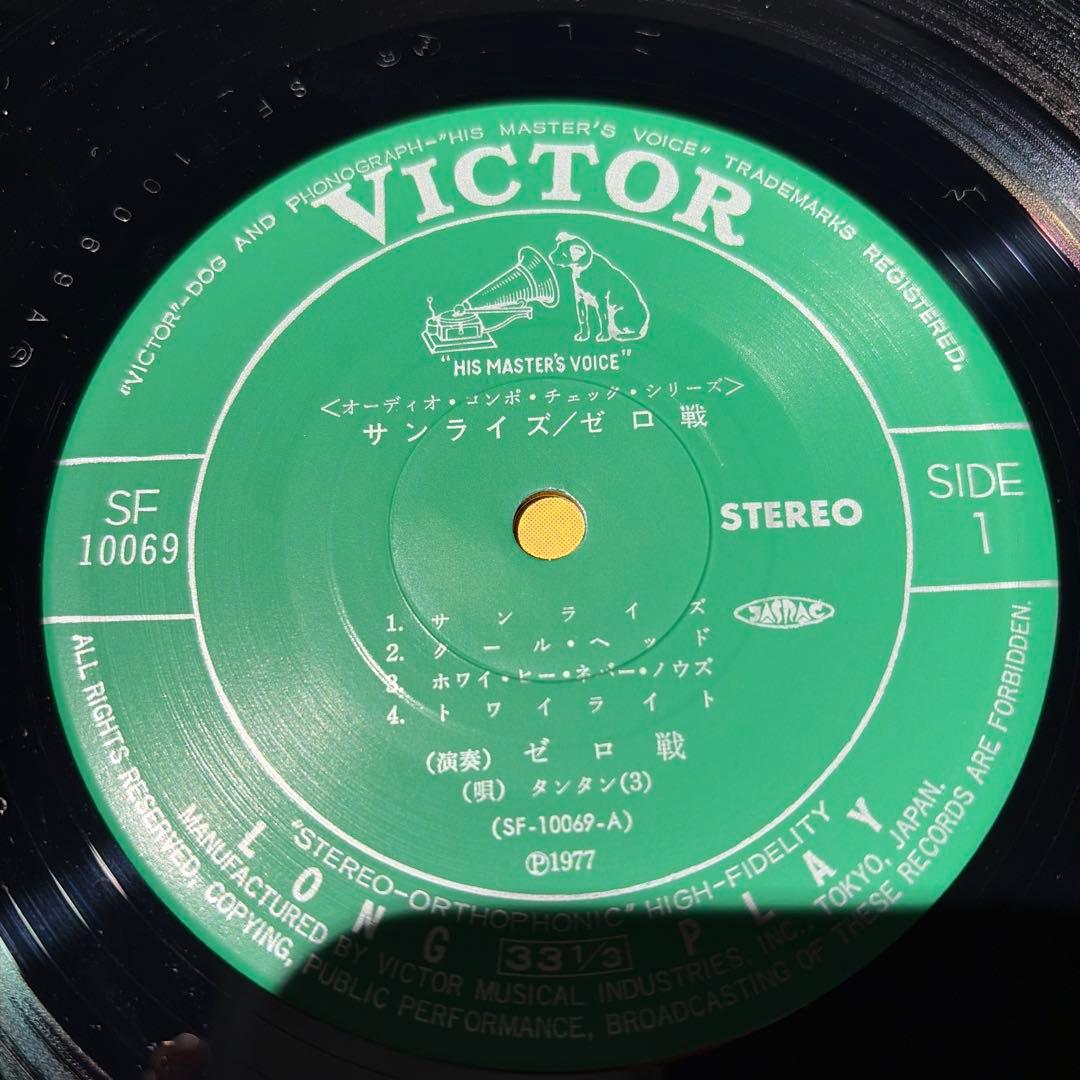 [レコード] ゼロ戦　サンライズ　SUNRISE ZEROSEN LP