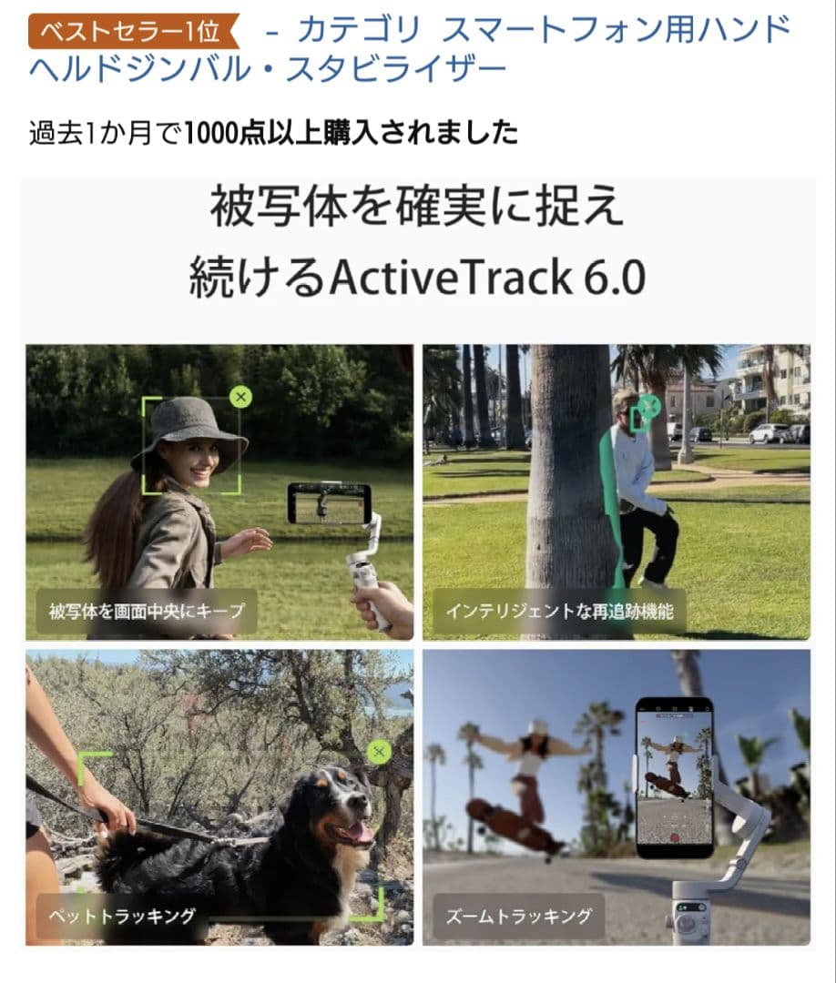 【*.様 DJI ジンバル Osmo Mobile 6 グレー 3軸 スタビライ