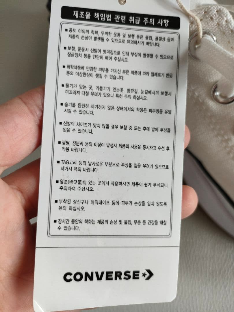 新品　コンバース　ランスターハイク　ホワイト 25.5cm　新品　未使用