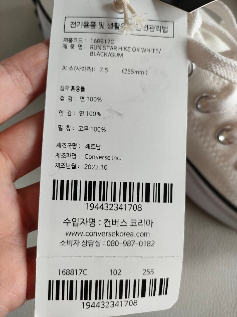 新品　コンバース　ランスターハイク　ホワイト 25.5cm　新品　未使用