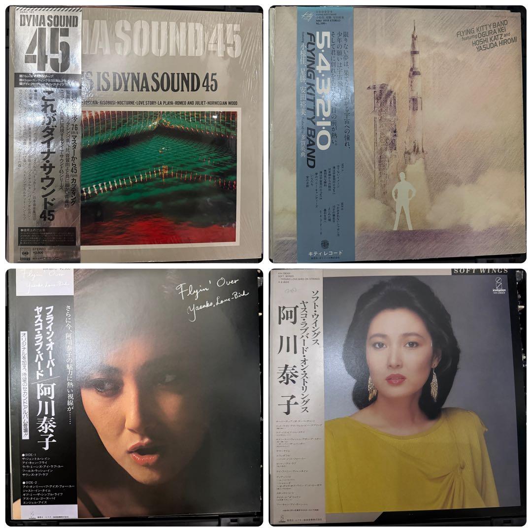 シティーポップ ジャズ ソウル 50枚くらい