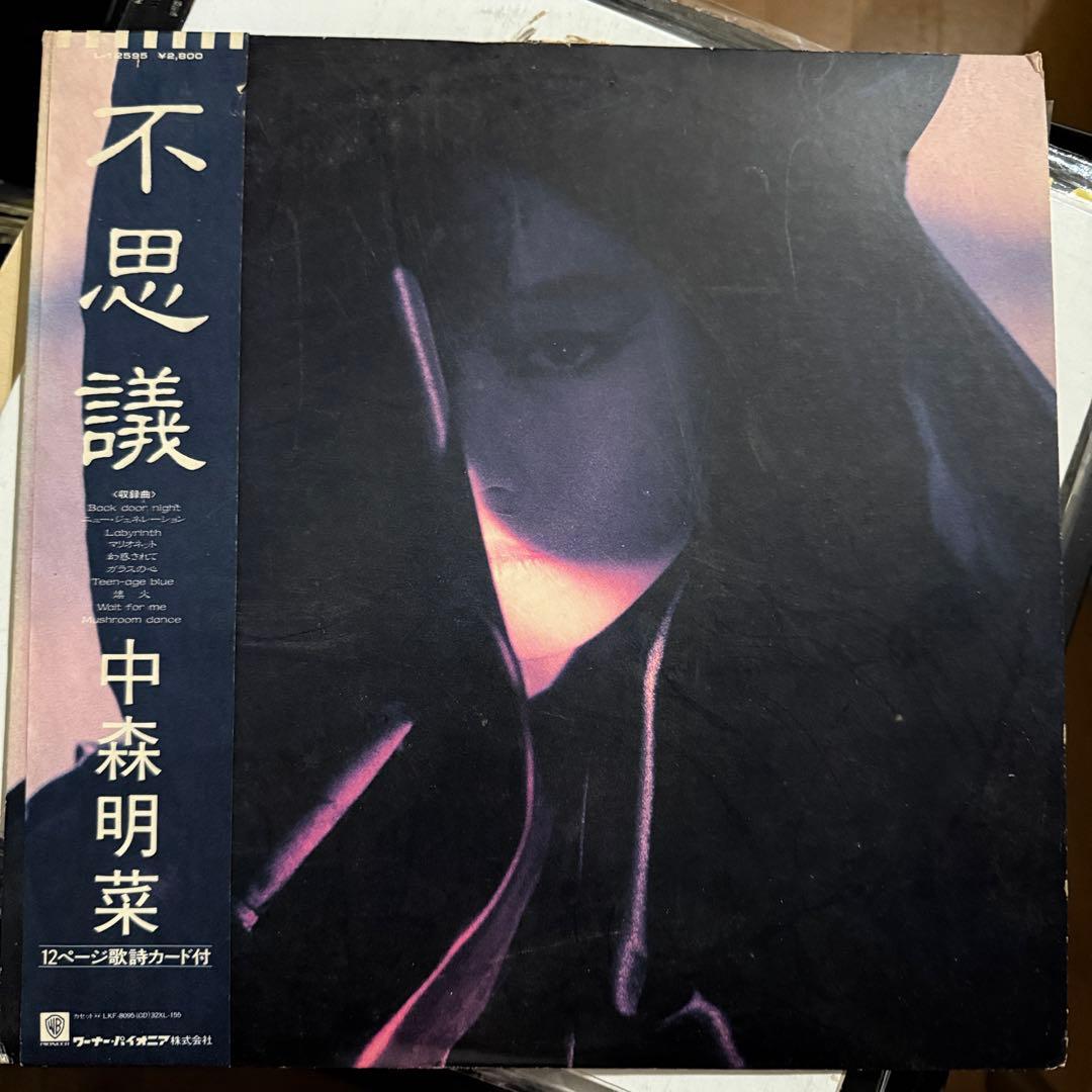 シティーポップ ジャズ ソウル 50枚くらい