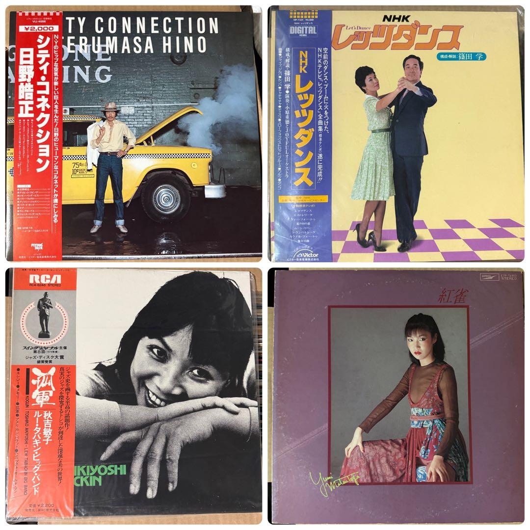 シティーポップ ジャズ ソウル 50枚くらい