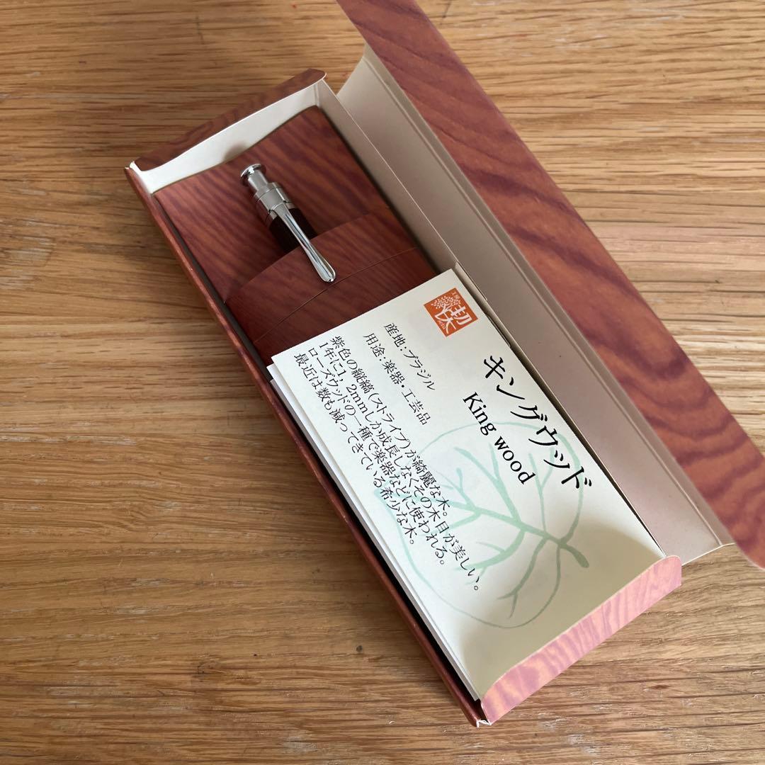 特別価格！！工房楔　ペンシル楔　0.5mm キングウッド　固定式金具付