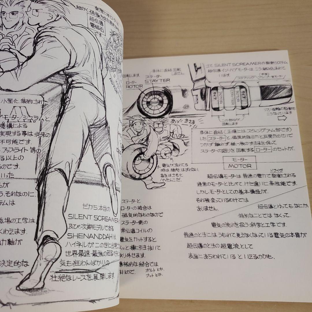 追越車線の人生　LIFE IN THE FAST LANE　宮武一貴