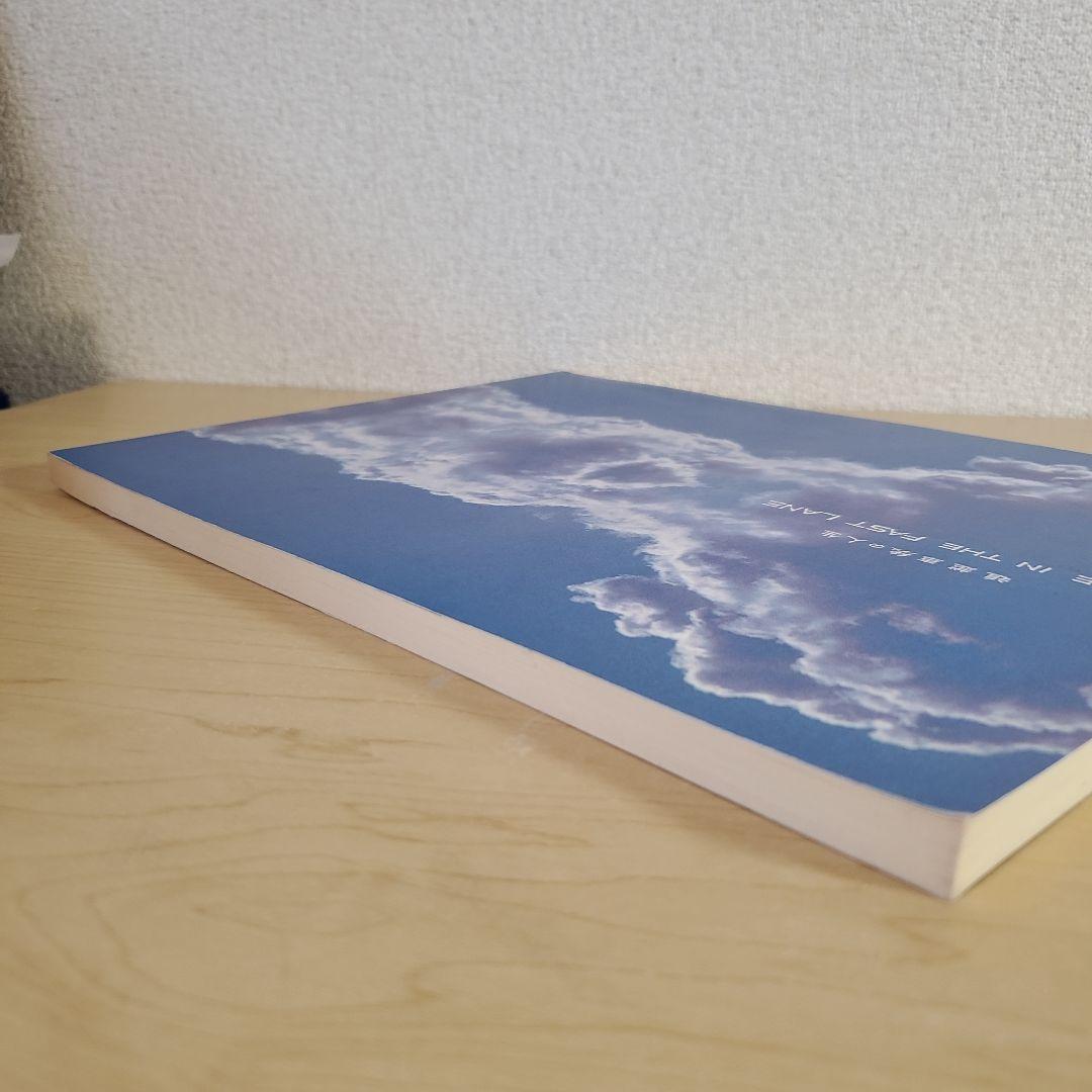 追越車線の人生　LIFE IN THE FAST LANE　宮武一貴