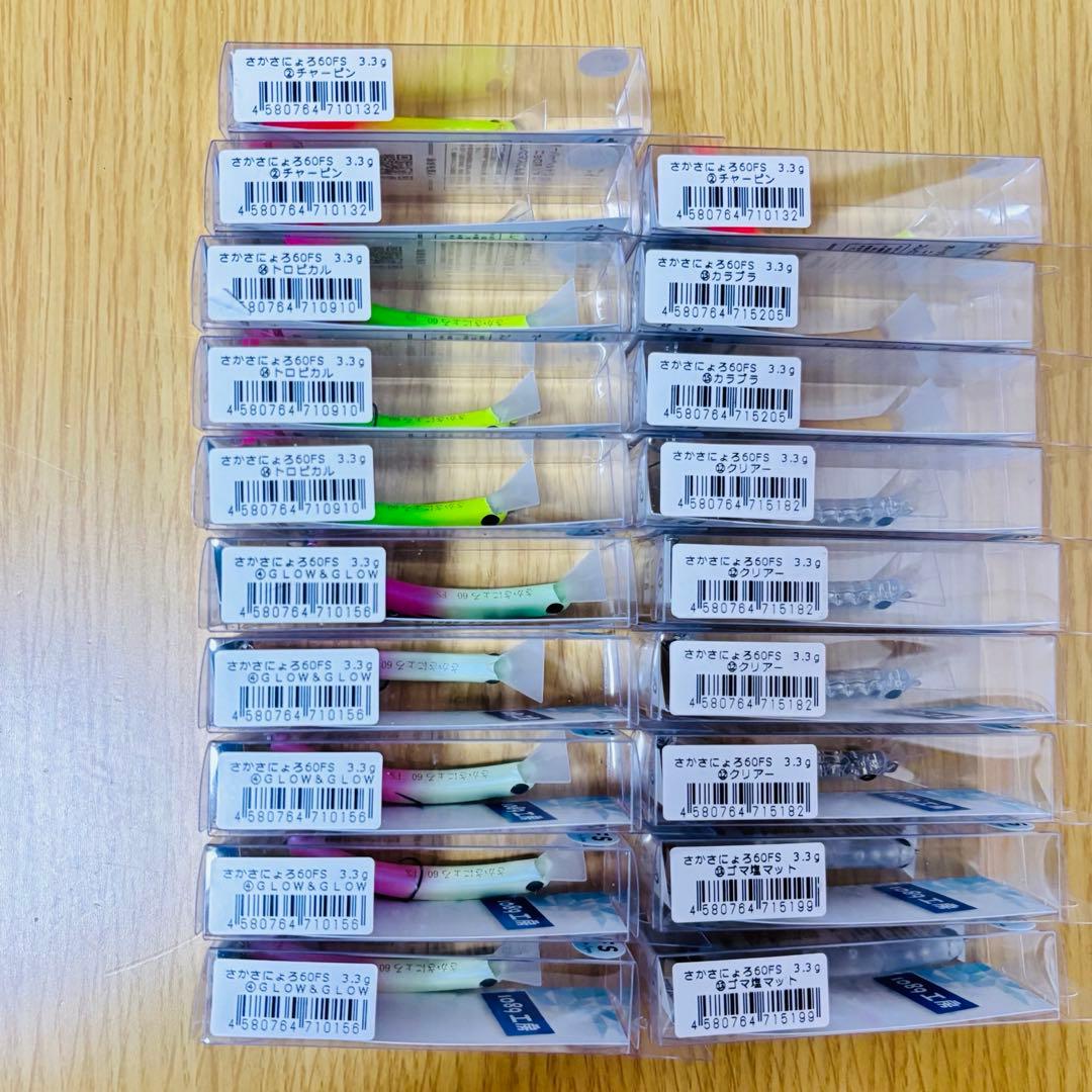 新品 1089工房 さかさにょろ スリム 60FS 19点セット