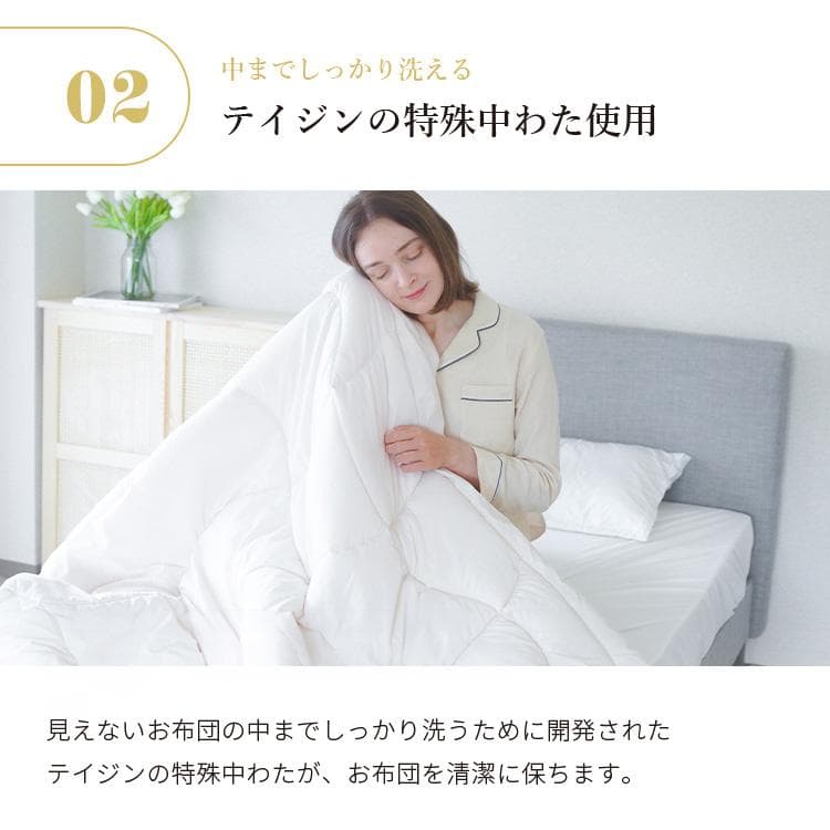 ミクロガード スタンダード 肌掛け布団（春・夏）［シングル］／テイジン