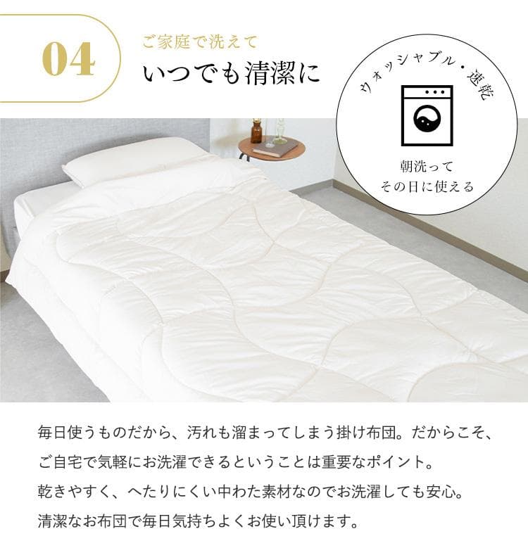 ミクロガード スタンダード 肌掛け布団（春・夏）［シングル］／テイジン