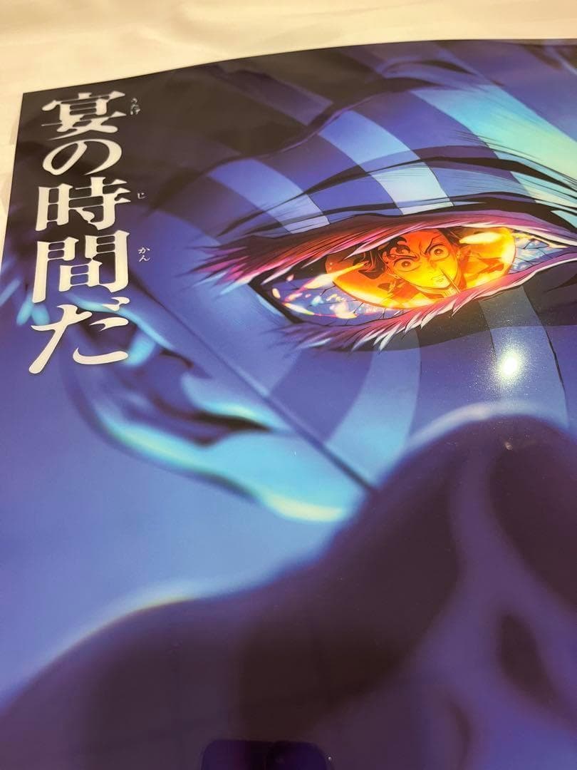 【2枚セット】台湾限定　鬼滅の刃無限城編　ビジュアルカード+クリアポスター