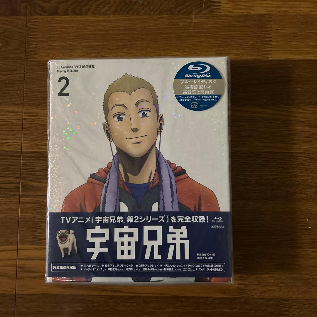 宇宙兄弟 Blu-ray DISC BOX 2〈完全生産限定版・3枚組〉