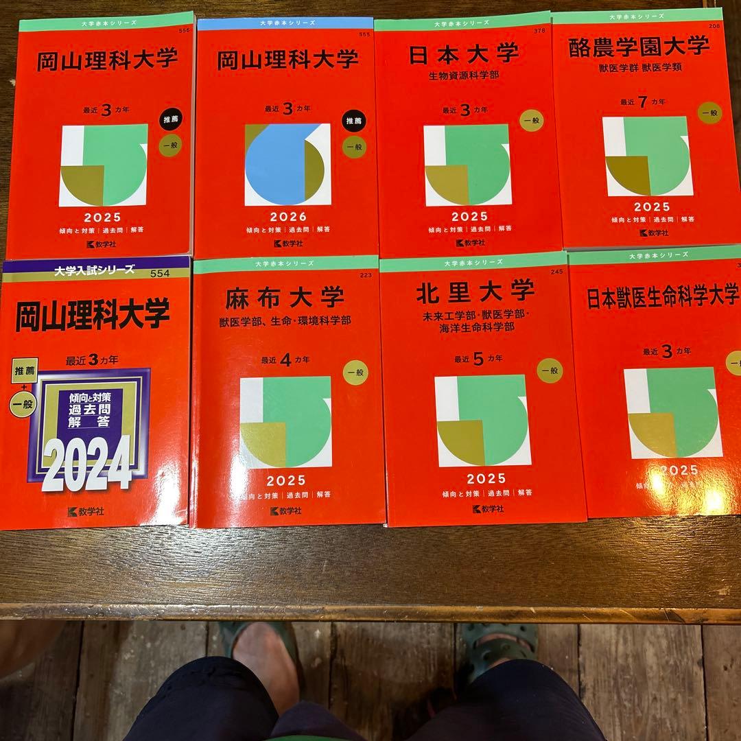 大学入試参考書 2025年度版 6冊セット