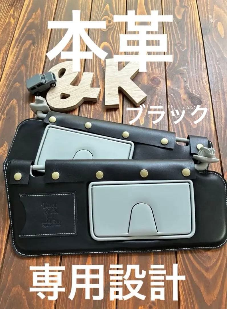 ジムニー jb64 シエラ jb74 ノマド 本革サンバイザーカバー 左右 黒