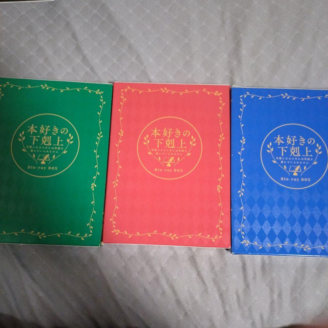 本好きの下剋上 司書になるためには手段を選んでいられません Blu-ray B…