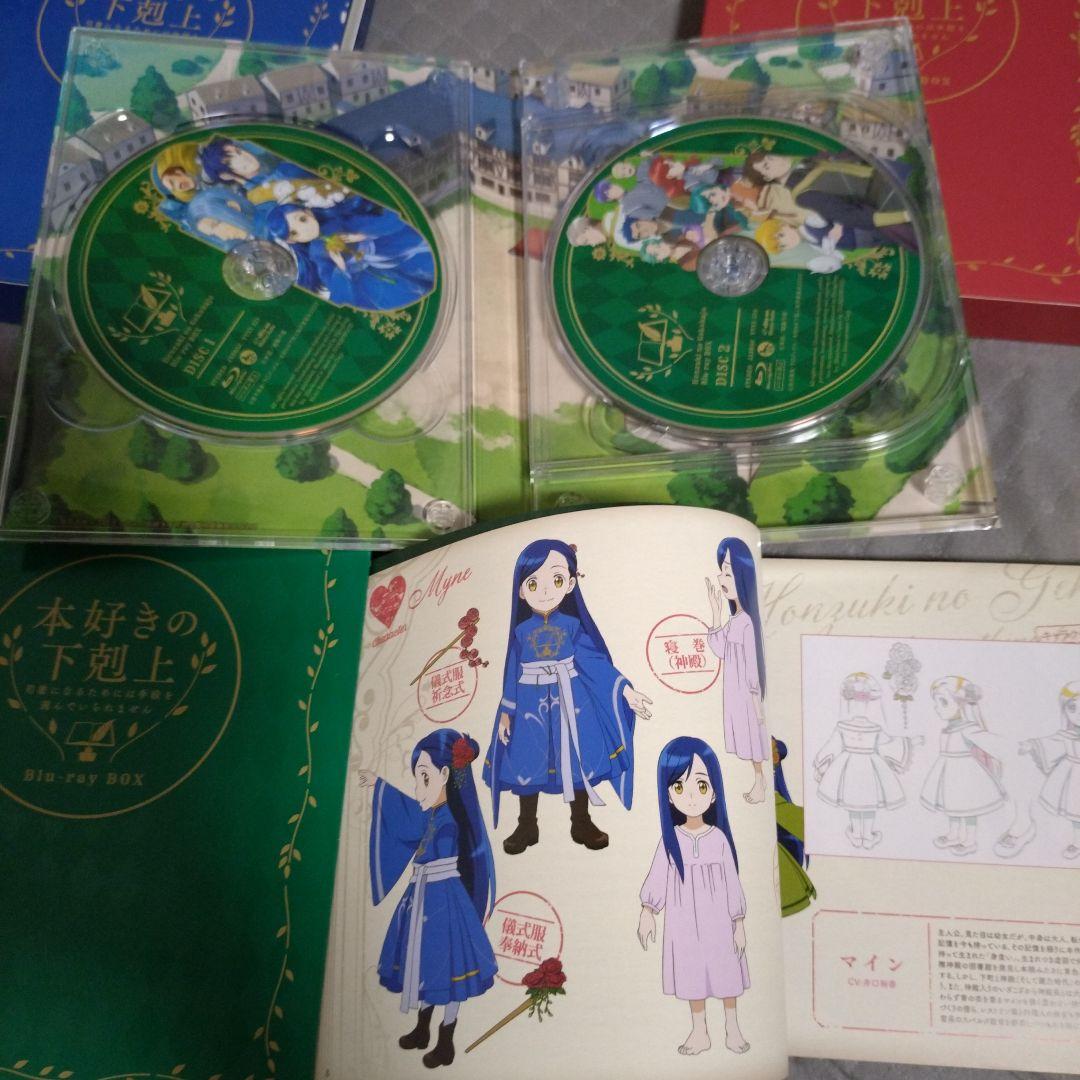 本好きの下剋上 司書になるためには手段を選んでいられません Blu-ray B…