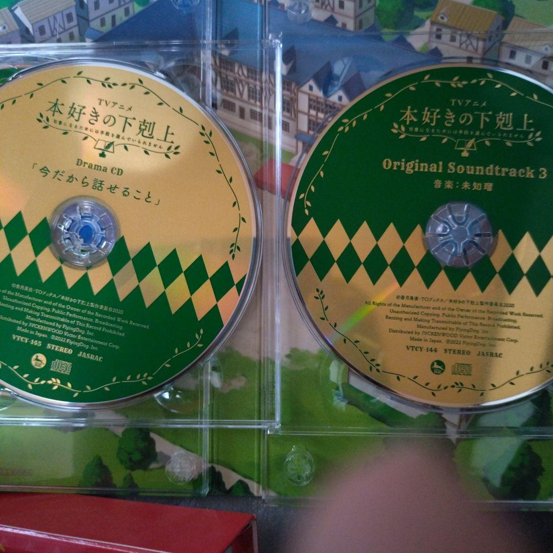 本好きの下剋上 司書になるためには手段を選んでいられません Blu-ray B…