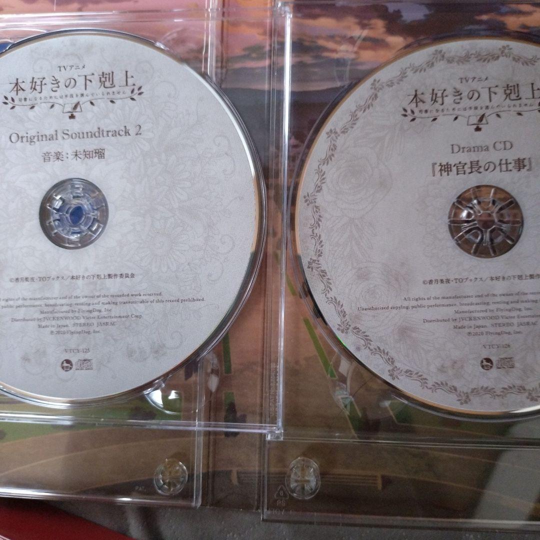 本好きの下剋上 司書になるためには手段を選んでいられません Blu-ray B…