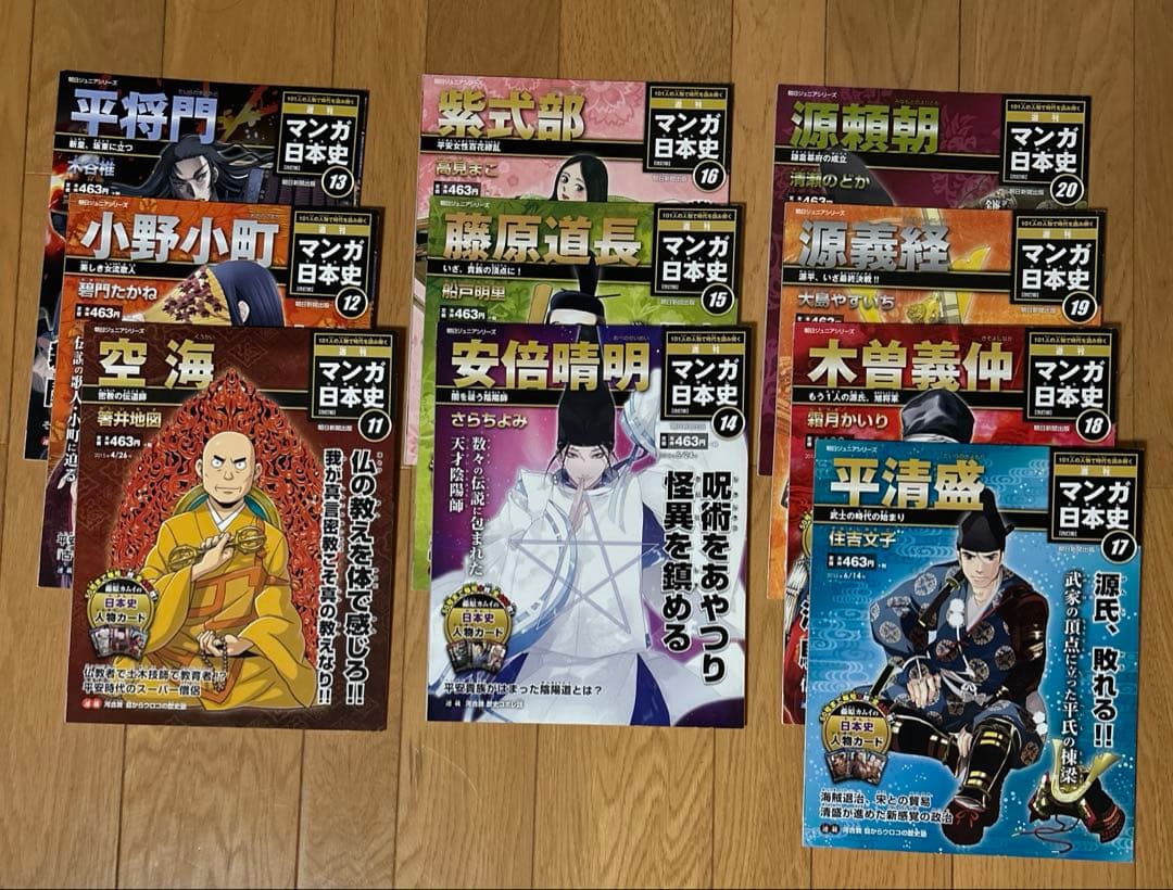 マンガ日本史[改訂版] 101人全巻セット