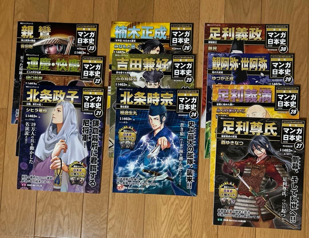 マンガ日本史[改訂版] 101人全巻セット