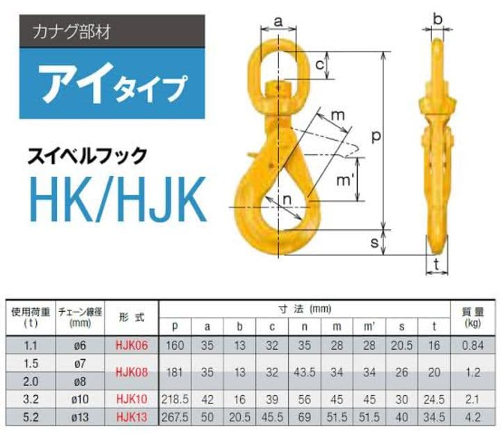キトー スイベルフック