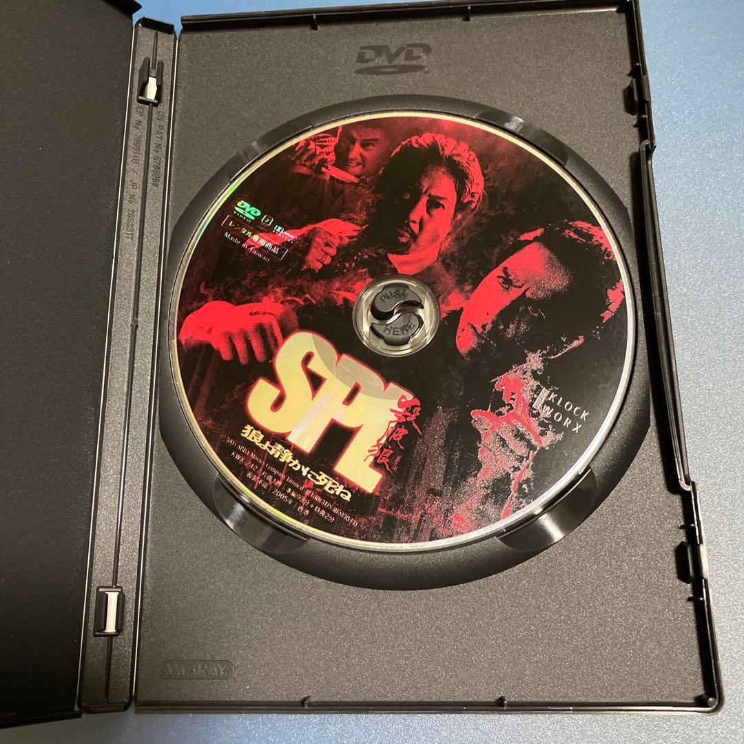 『SPL/狼よ静かに死ね 』/『SPL 狼たちの処刑台('17香港)』