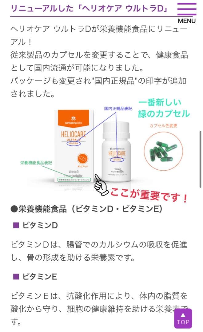 最安❣️NEW⭐️へリオケアウルトラD飲む日焼け止め☀️美容クリニックお薦め一位サプリ