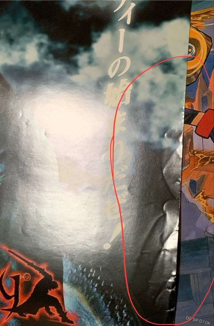 【B2・表面フチ痛み】 デビルメイクライ3 販促 非売品 ポスター