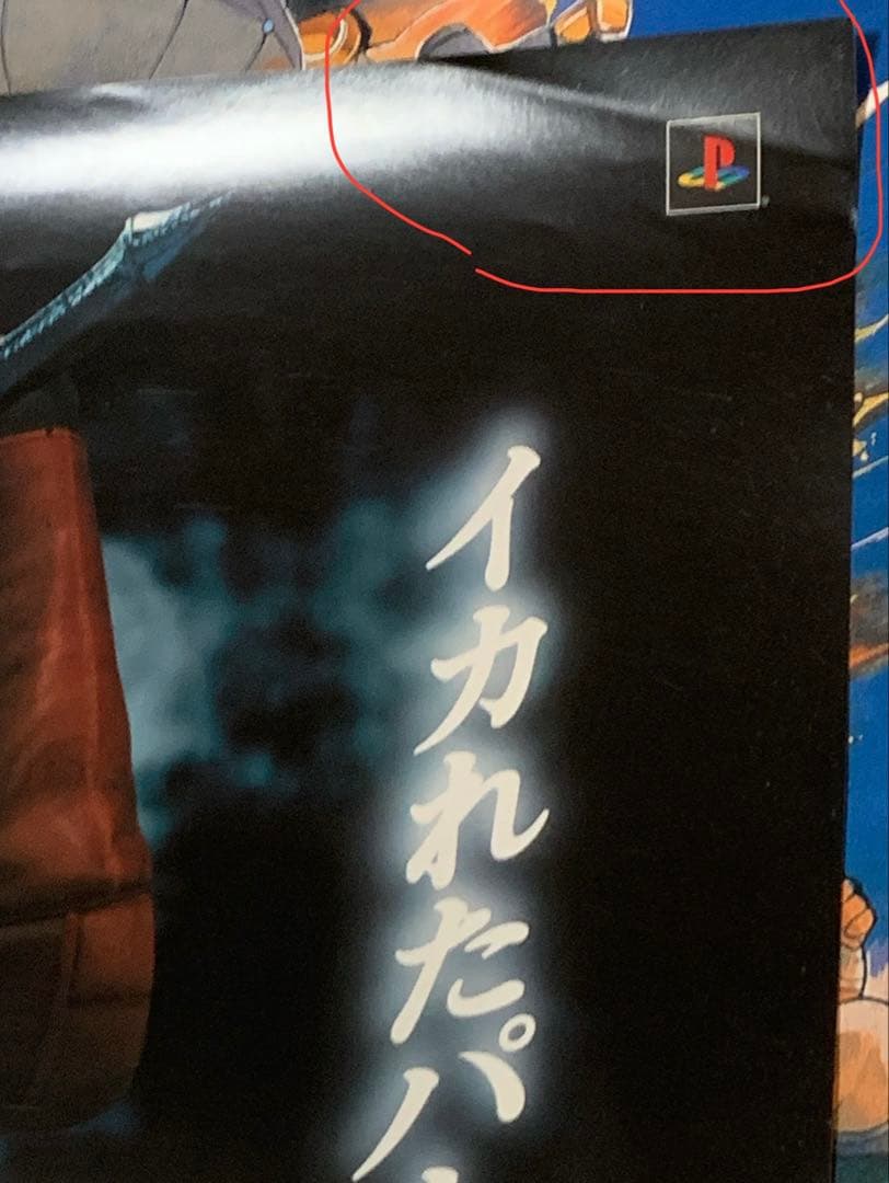 【B2・表面フチ痛み】 デビルメイクライ3 販促 非売品 ポスター