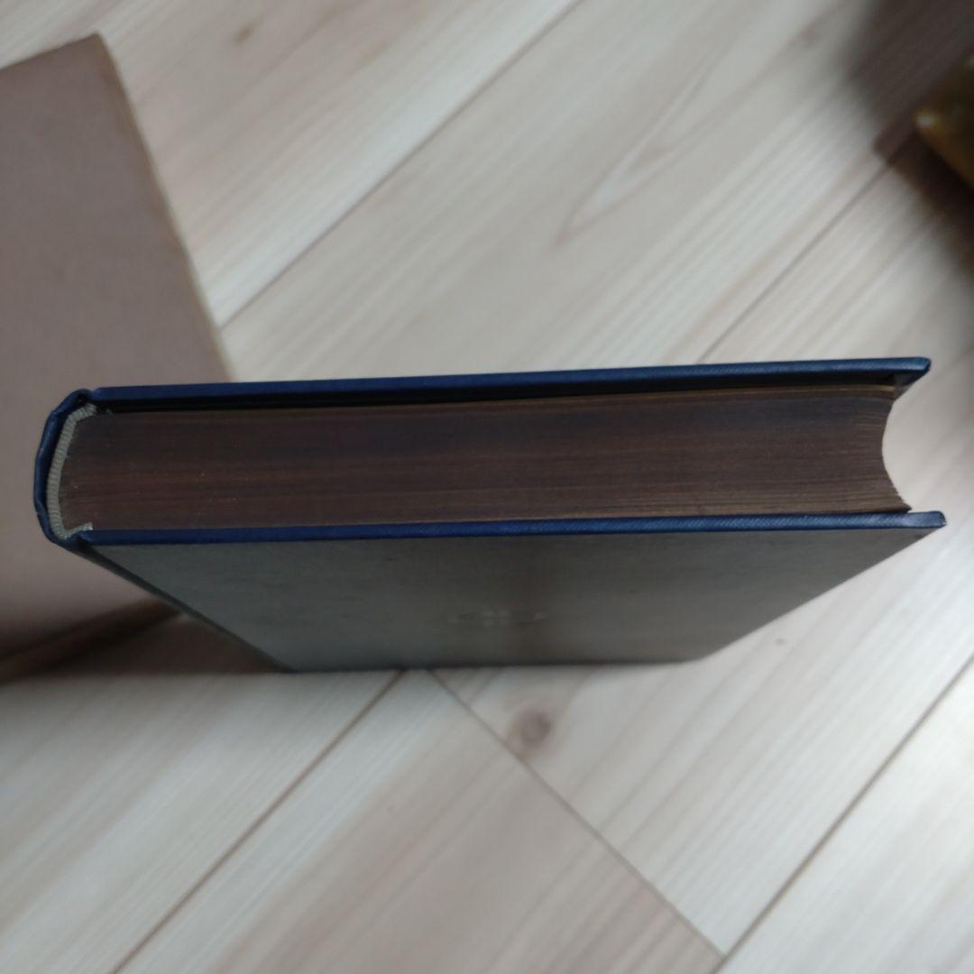 【昭和13年発行】経書大講 21冊セット　小林一朗 戦前　平凡社