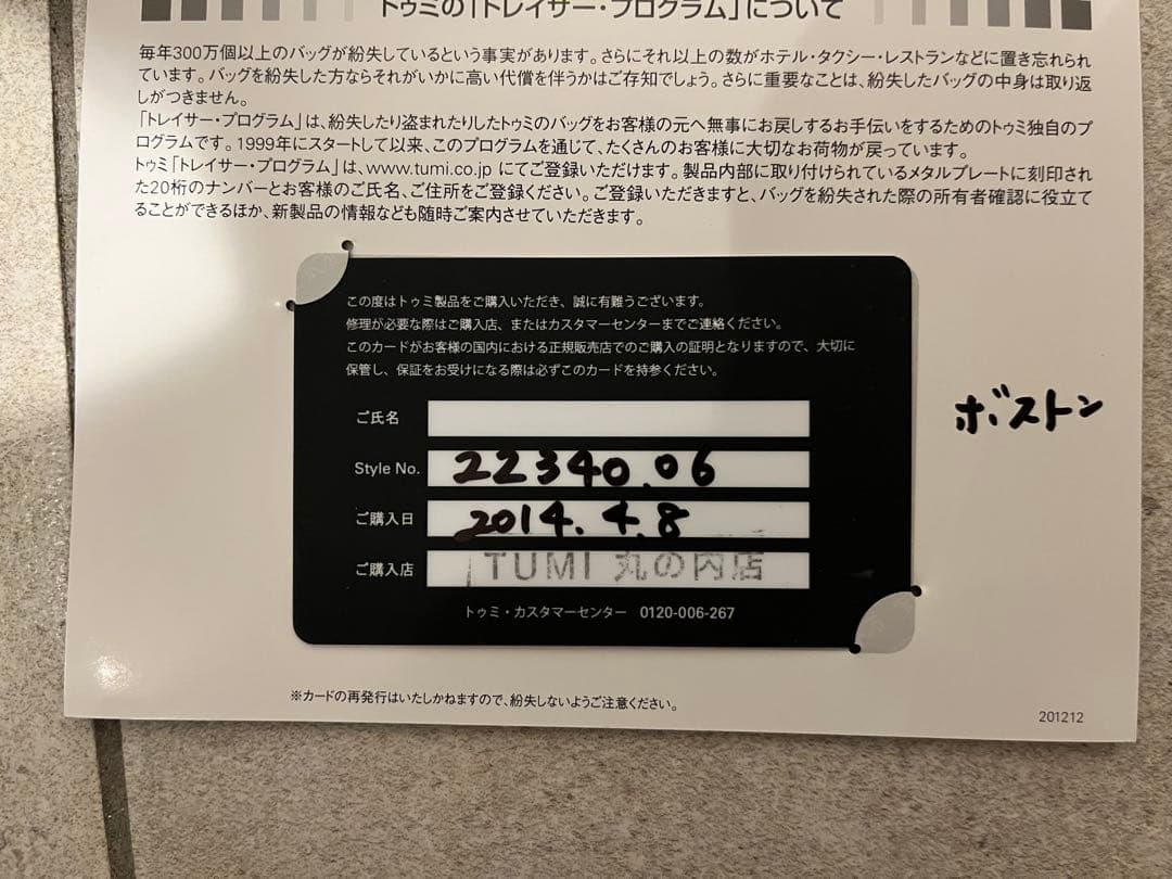 TUMI ALPHA エクスパンダブルキャリー2輪&ビジネスバッグバッグセット