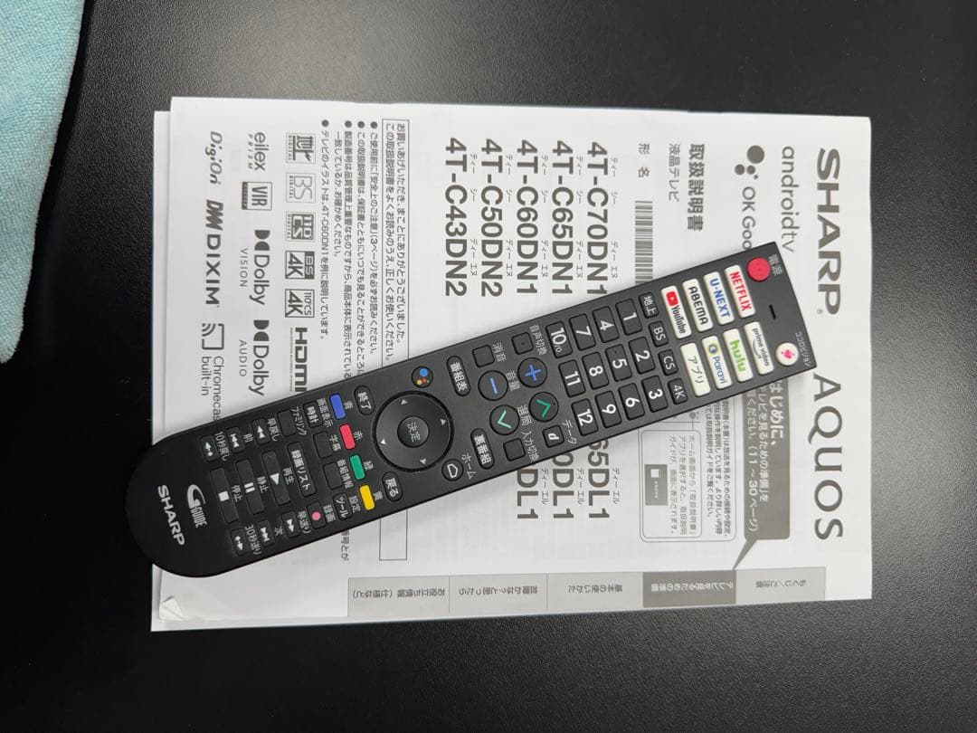 むむむ2021年製、SHARP 50インチ液晶テレビ 4T-C50DN2