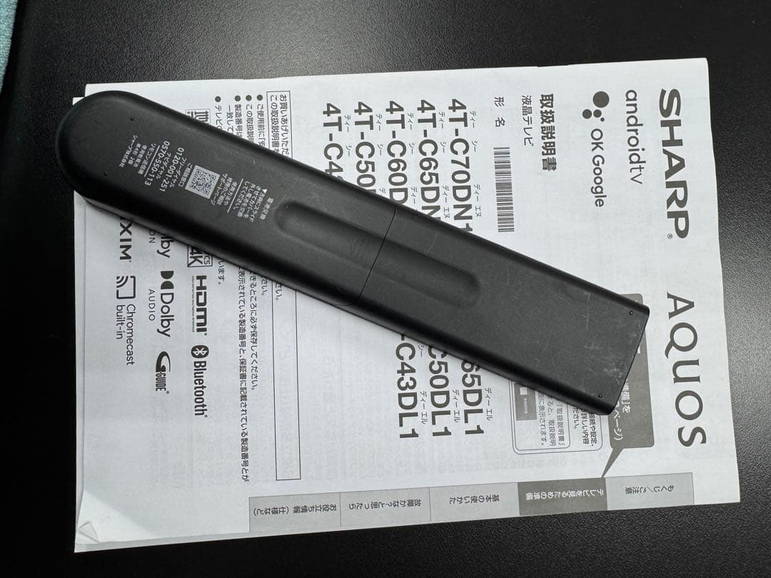 むむむ2021年製、SHARP 50インチ液晶テレビ 4T-C50DN2