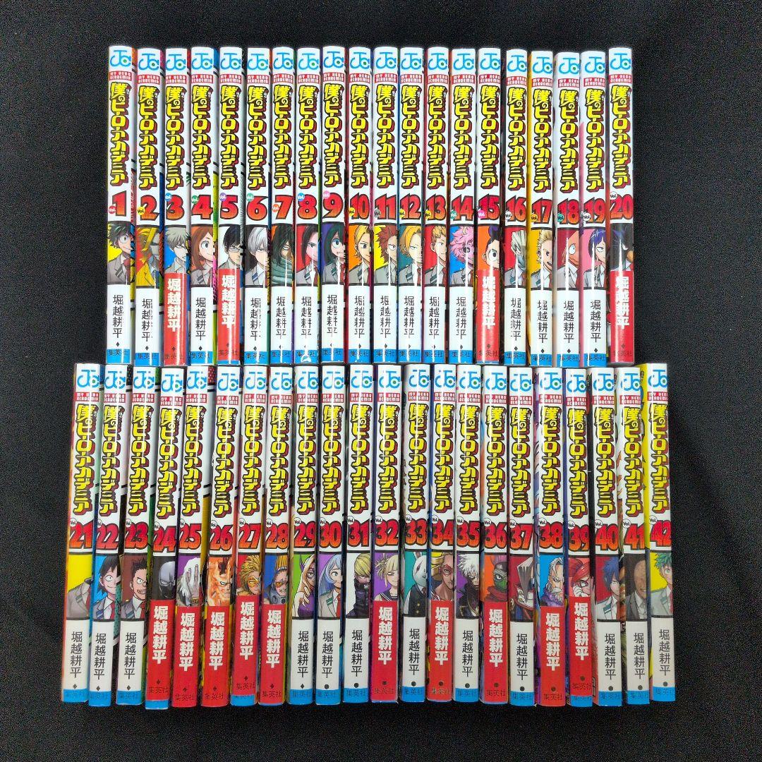 【24時間以内発送可能】 僕のヒーローアカデミア 1-42巻 全巻セット