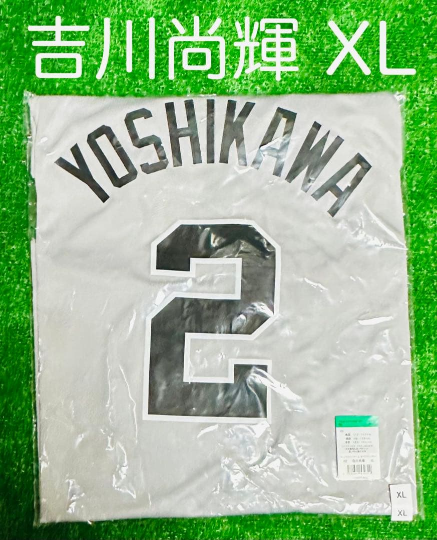 読売ジャイアンツ 吉川尚輝 ビジターレプリカユニフォーム サイズXL