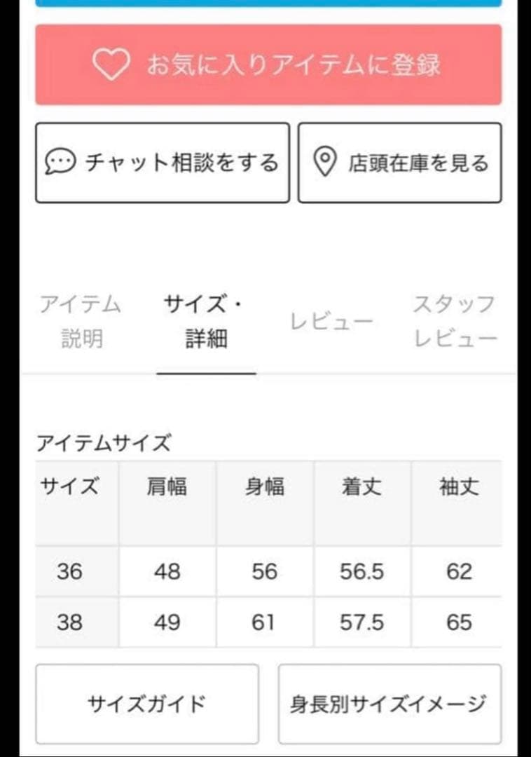 極美品☆スピックアンドスパン　スタンダード　スタジャン　ブラック　38