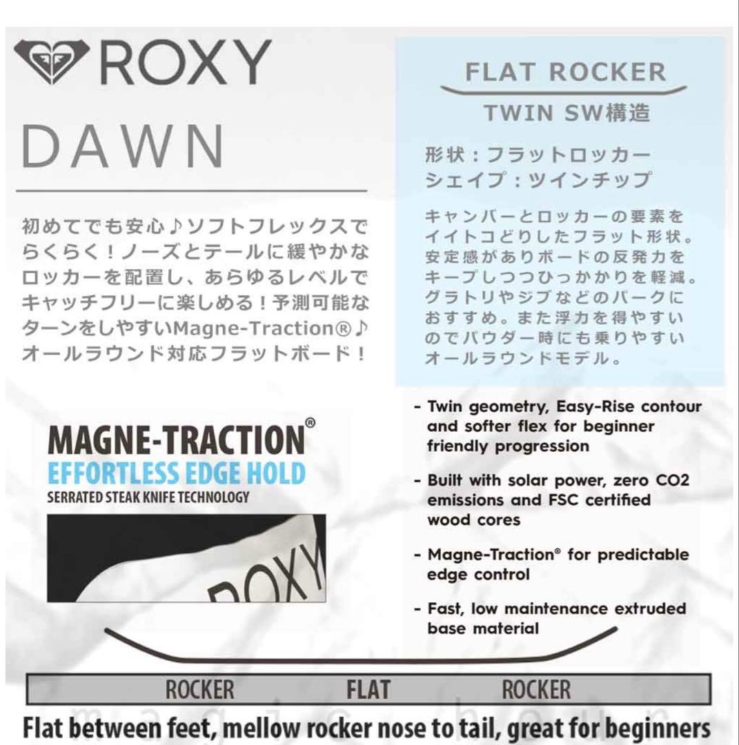 美品✨ROXY スノーボード 23/24モデル DAWN 135